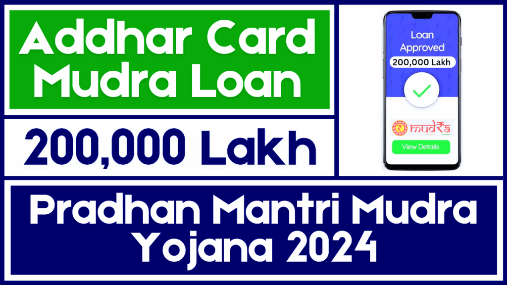 Aadhaar Card Loan